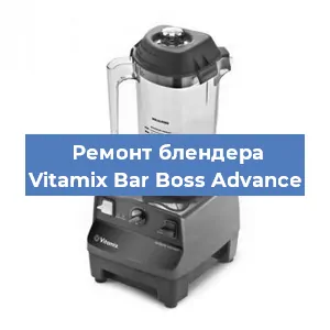 Замена двигателя на блендере Vitamix Bar Boss Advance в Воронеже